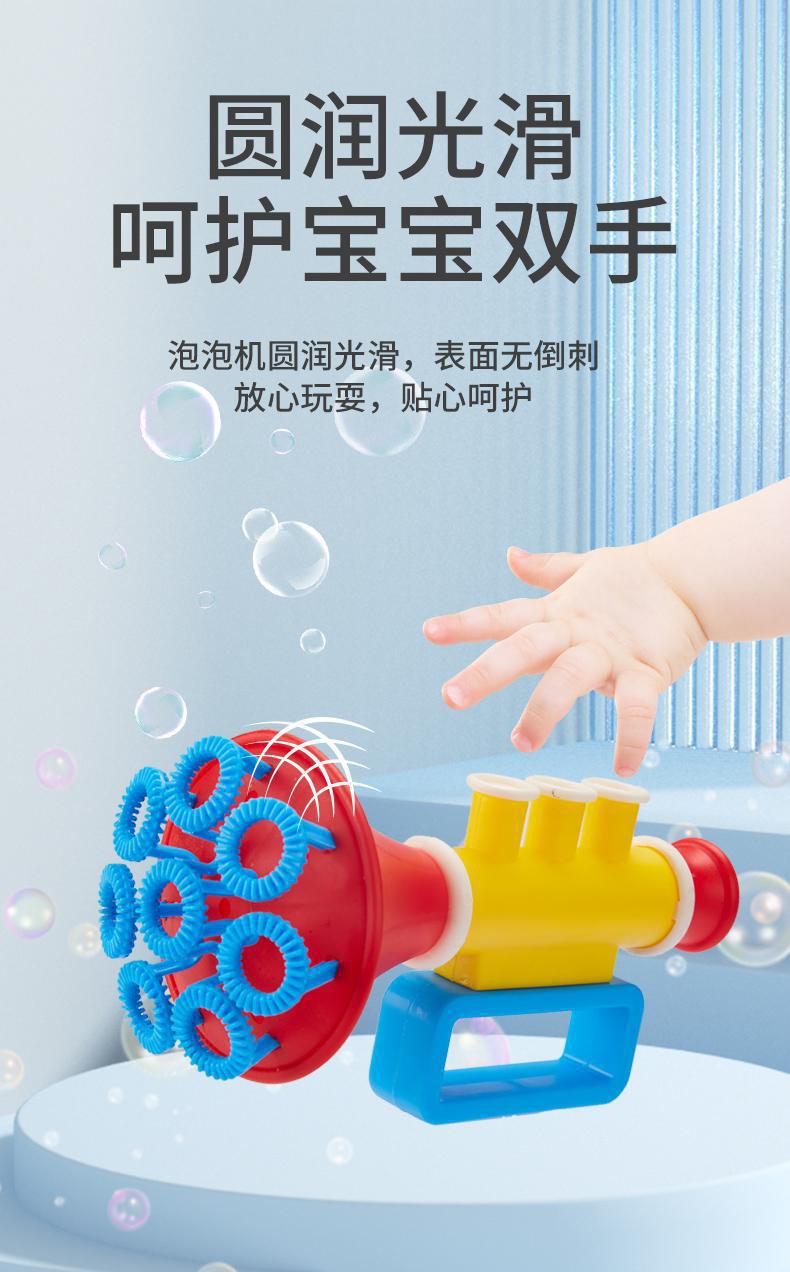新款多孔泡泡小喇叭吹泡泡亲子户外互动游戏儿童玩具夜市地摊批发详情8