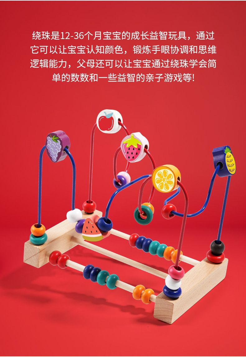 三线绕珠串珠积木多功能智力玩具男孩宝宝女孩婴儿动物蒙氏早教详情5