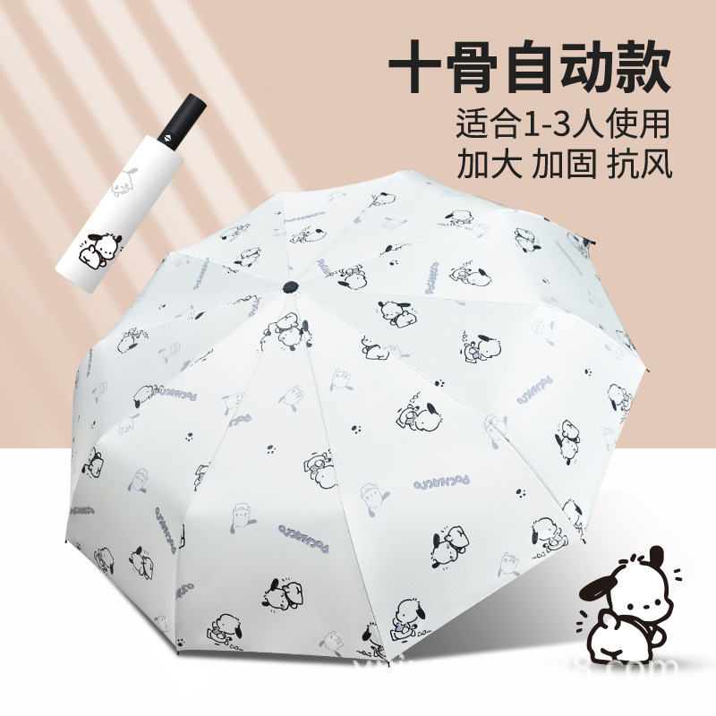帕恰狗全自动雨伞女晴雨两用防晒防紫外线卡通学生折叠伞印刷logo详情23