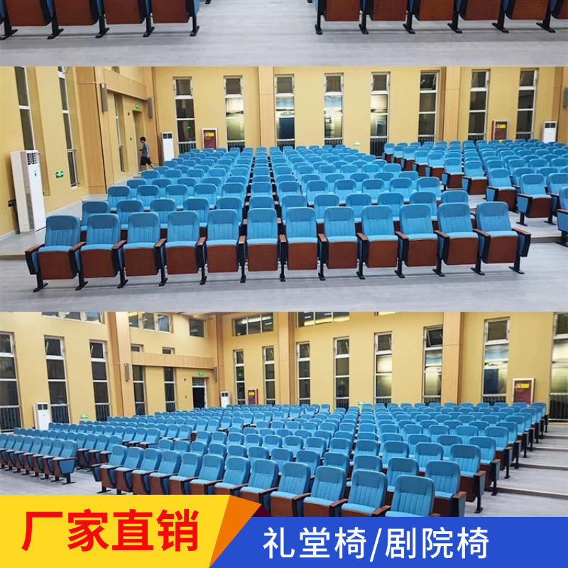 auditorium chair礼堂椅排椅阶梯教室排椅报告厅座椅会议室音乐厅电影院座椅剧院椅详情7