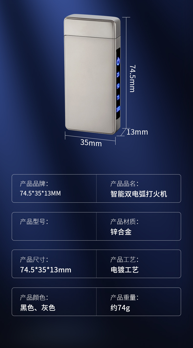 2025创新可换电池type-c快充双电弧打火机防风usb智能点火器批发详情19