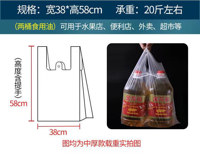 白色食品级塑料袋批发一次性透明手提背心包装袋子外卖打包方便袋详情17