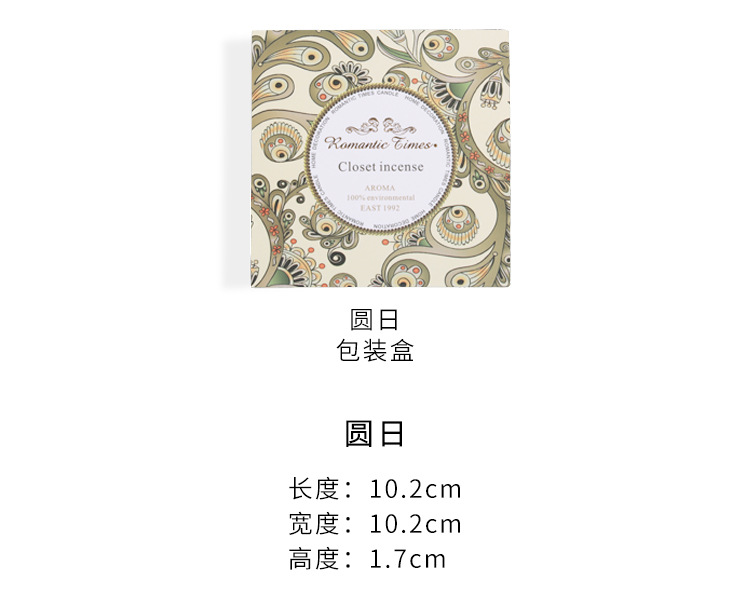 衣柜香薰蜡片香囊香气持久薰衣草精油香包袋挂衣橱除味防潮驱蚊详情17