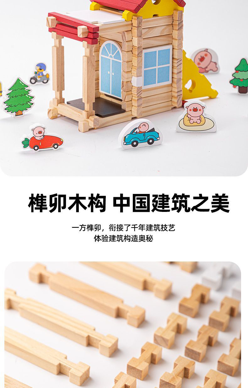 工厂实木儿童拼插搭盖小房屋子益智玩具榫卯积木立体手工拼装建筑详情7