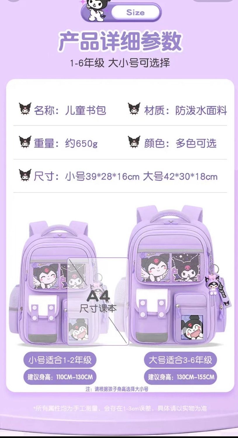跨境外贸书包小学生女减负一二三到六年级大容量可爱美乐蒂儿童详情3
