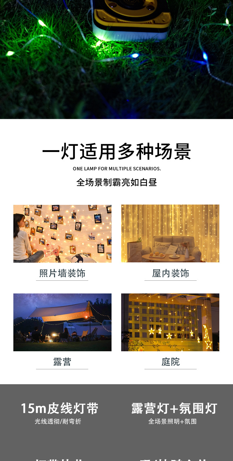 Outdoor ambient camping lights, tent emergency ambient lights, lighting fixtures, portable tape measure lights, waterproof storage camping light strings pic 2