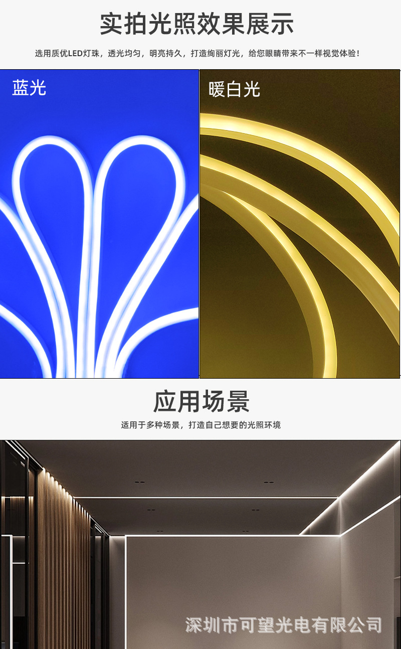 0612灯条批发108灯5v低压灯带led条自粘户外装饰硅胶防水霓虹灯带详情9