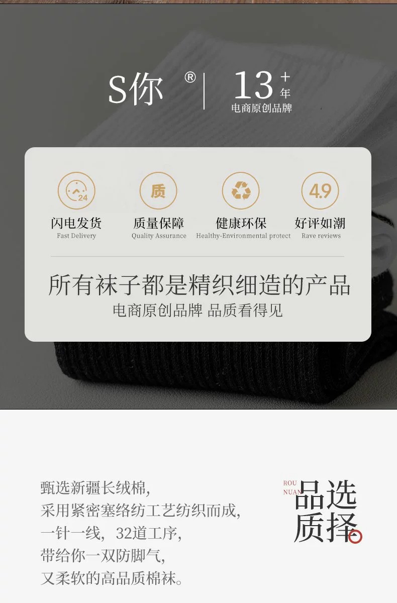袜子男女同款春秋白色中筒袜透气吸汗运动袜男士长筒袜防臭长绒棉详情18