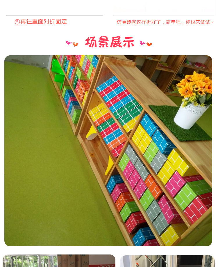 彩色儿童仿真纸砖积木幼儿园建构区搭建玩具区域材料砖块建筑详情10
