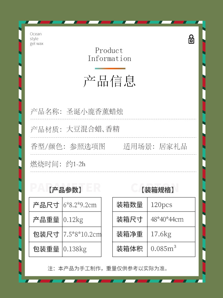 创意驯鹿香薰蜡烛 圣诞节装扮白色麋鹿蜡烛伴手礼盒送闺蜜礼物详情3