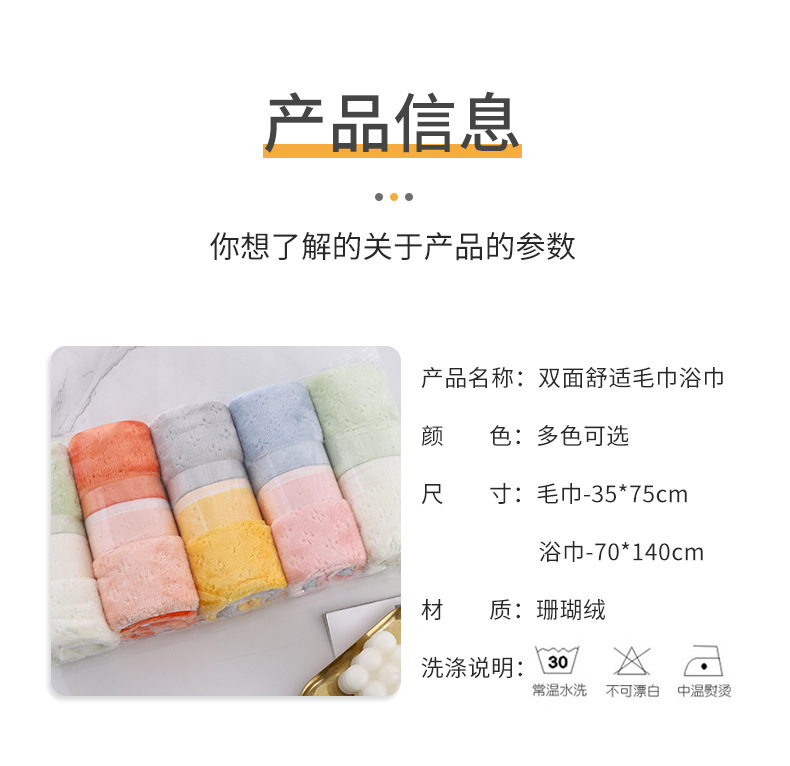 Wholesale coral fleece double-sided dual-color towel blanket, household skin-friendly soft thickened absorbent towel and bath towel from the manufacturer pic 10