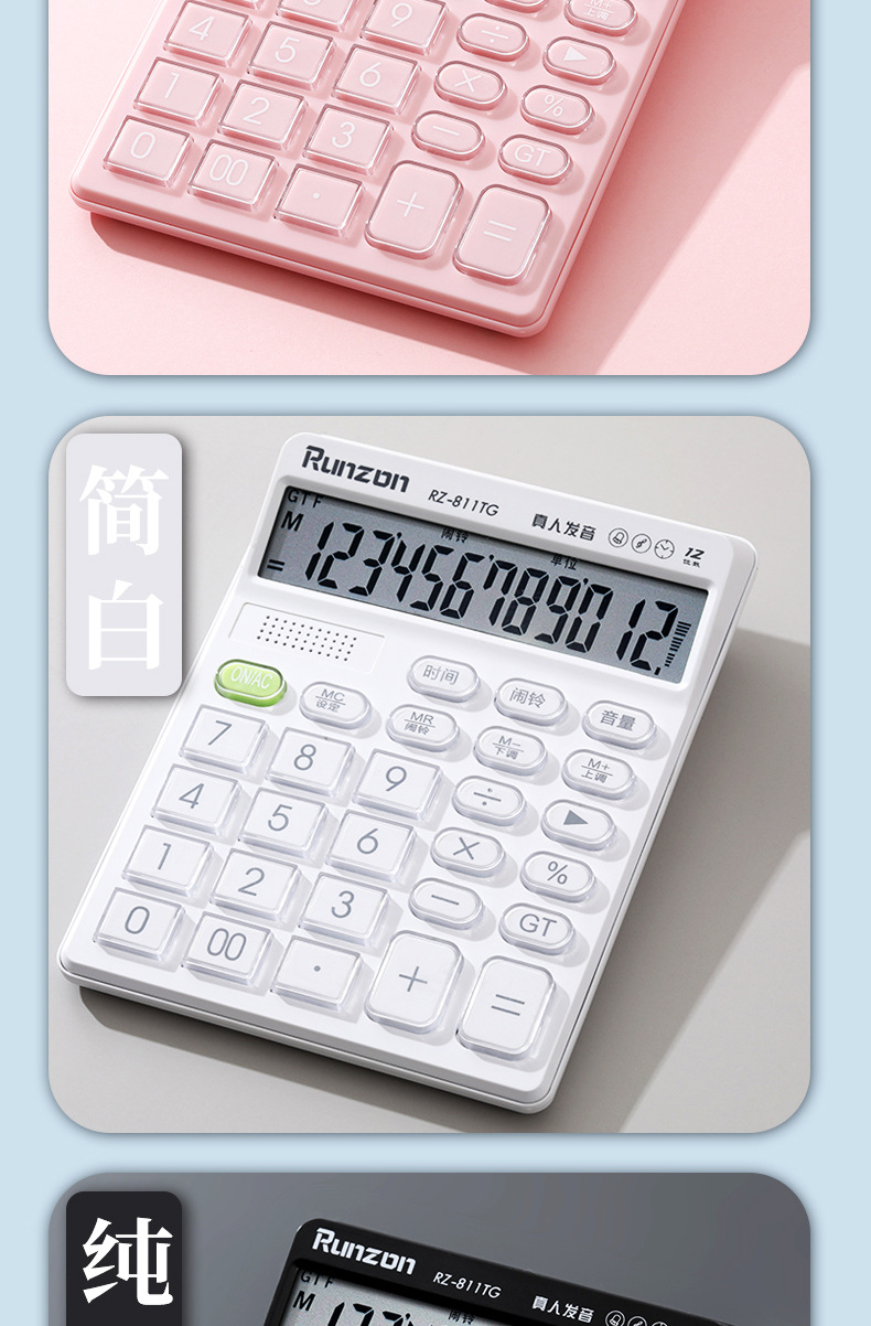RZ-811TG factory direct sale macaron-colored office and financial voice calculator, glass key desktop calculator pic 3