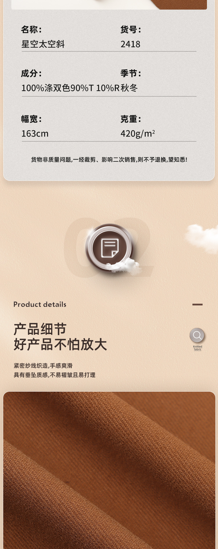 工厂420g新星空大斜纹双面毛绒布双色厚实裤子呢大衣双面拉毛布详情3