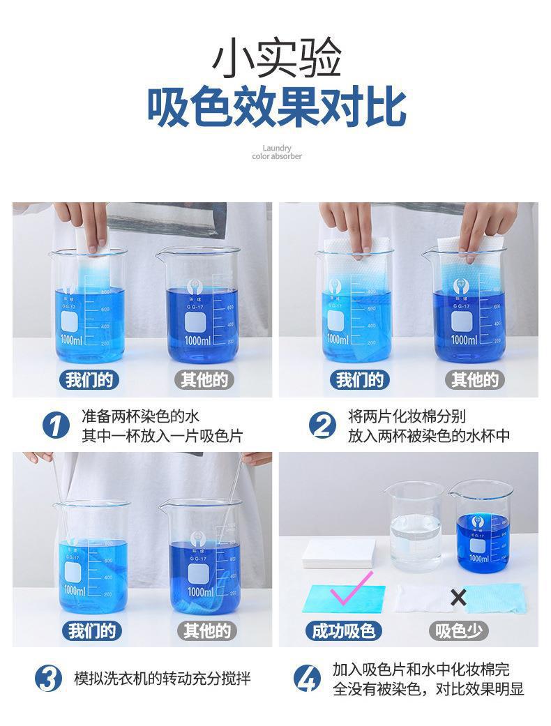 吸色片防串色洗衣片日本色母片家用防染色一次性吸色纸50片装批发详情7