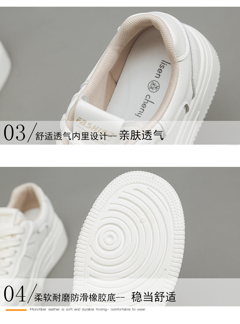 真皮厚底增高板鞋2024年早春季新款韩版百搭小白鞋女休闲鞋运动鞋详情8