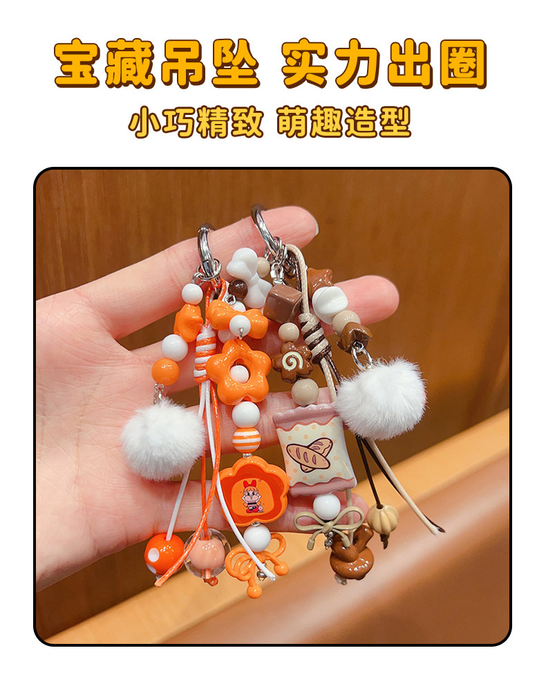 手工diy毛球串珠手机链条挂件可爱ins汽车钥匙扣包包玩偶挂饰配件详情2
