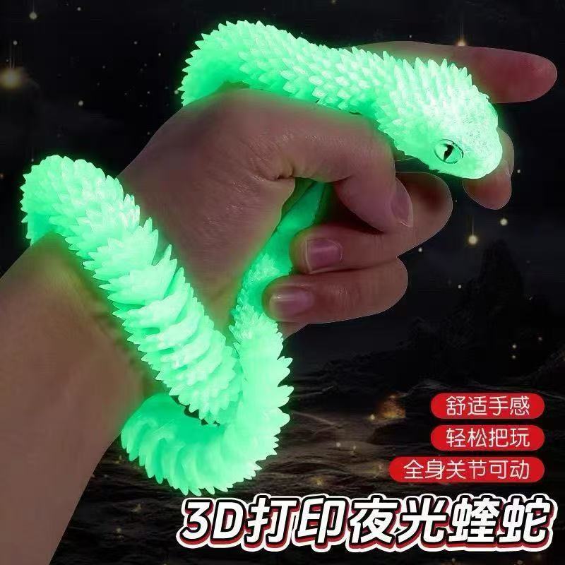 网红爆款3d打印蛇年新款蝰蛇全身关节可动立体动物夜光模型礼物源详情3