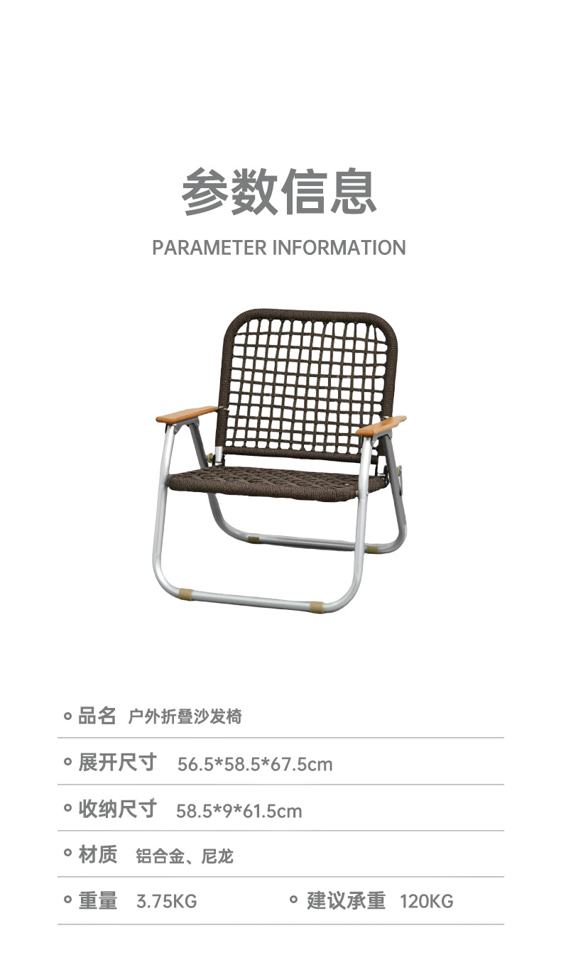 YEZHULIN铝合金编绳单人椅定制带扶手民宿休闲椅定制折叠椅定详情5