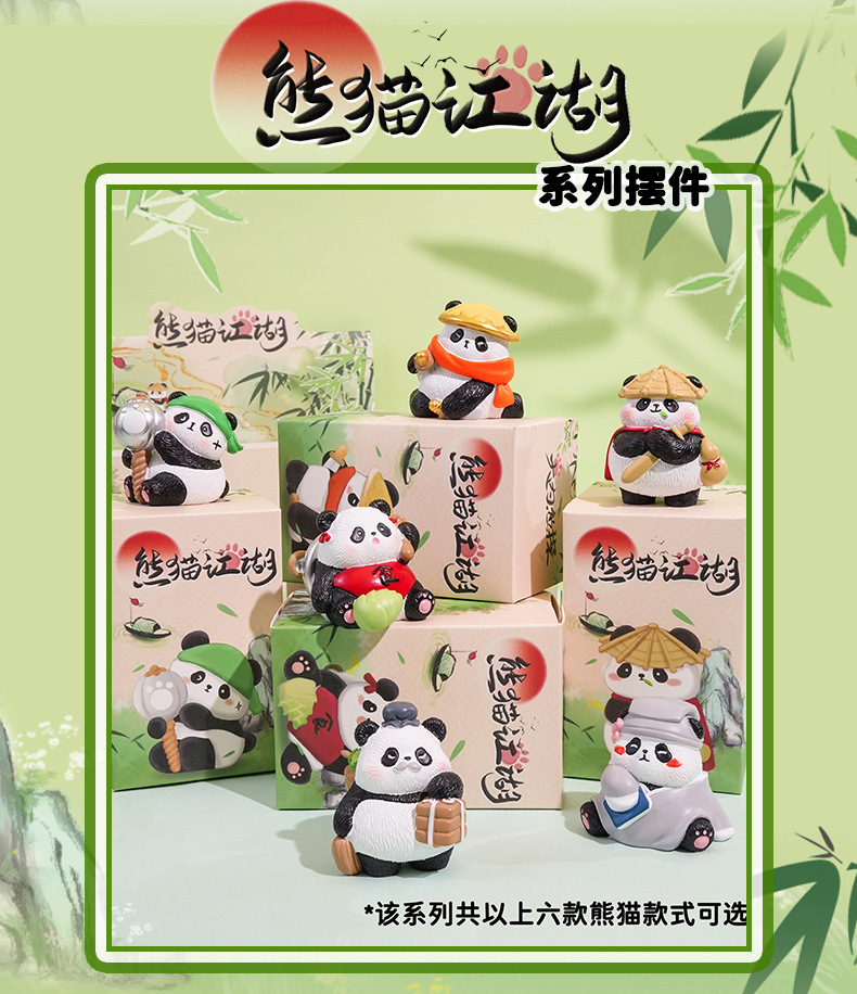 百茂原创熊猫江湖系列摆件创意文创树脂公仔桌面小摆件家具装饰品详情4