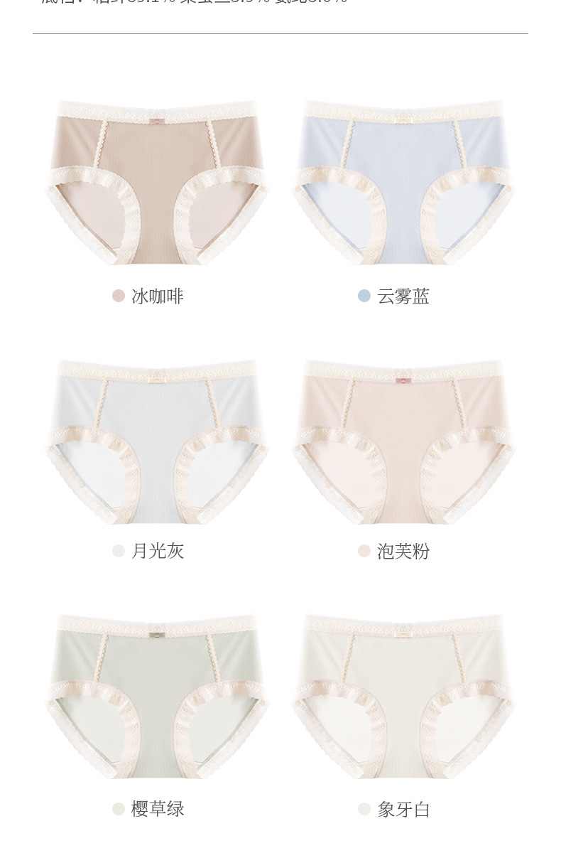 2025春季新款高颜值内裤女桑蚕丝抗菌女士亲肤中腰柔软舒适三角裤详情21