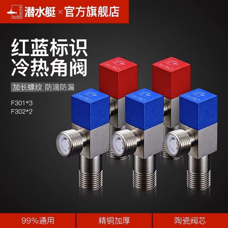 潜水艇角阀冷热三角阀热水器大流量门开关全铜加长马桶止水阀球阀详情4