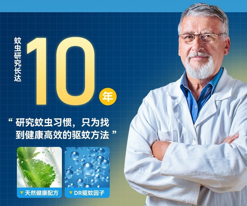 电热蚊香液家用加热驱蚊器防蚊虫儿童无香味母婴驱蚊液室内灭蚊液详情1