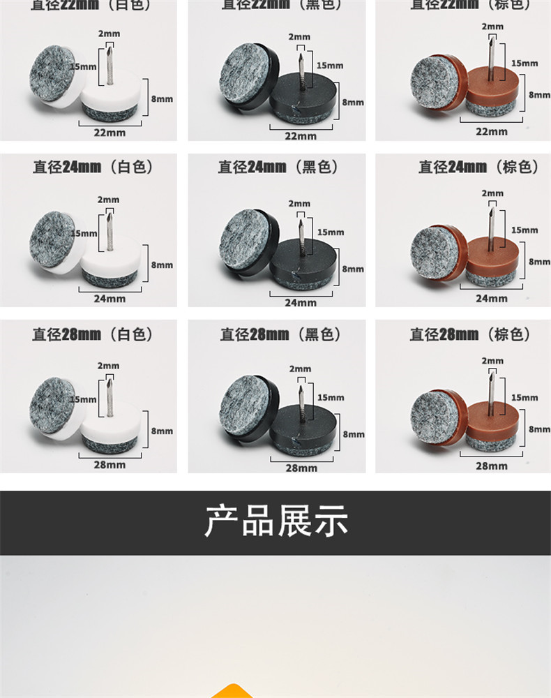 响震工厂白色棕色家具 毛毡地脚钉脚垫 橱柜桌椅防滑垫 沙发脚钉详情9