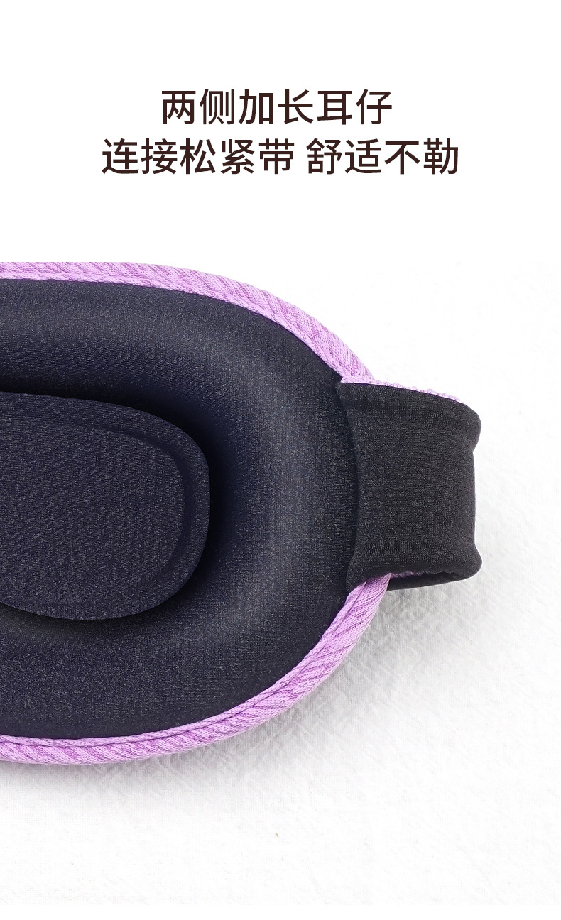 跨境热销3D遮光眼罩空心鼻翼0压感透气睡眠深睡一体防护眼罩厂家详情6