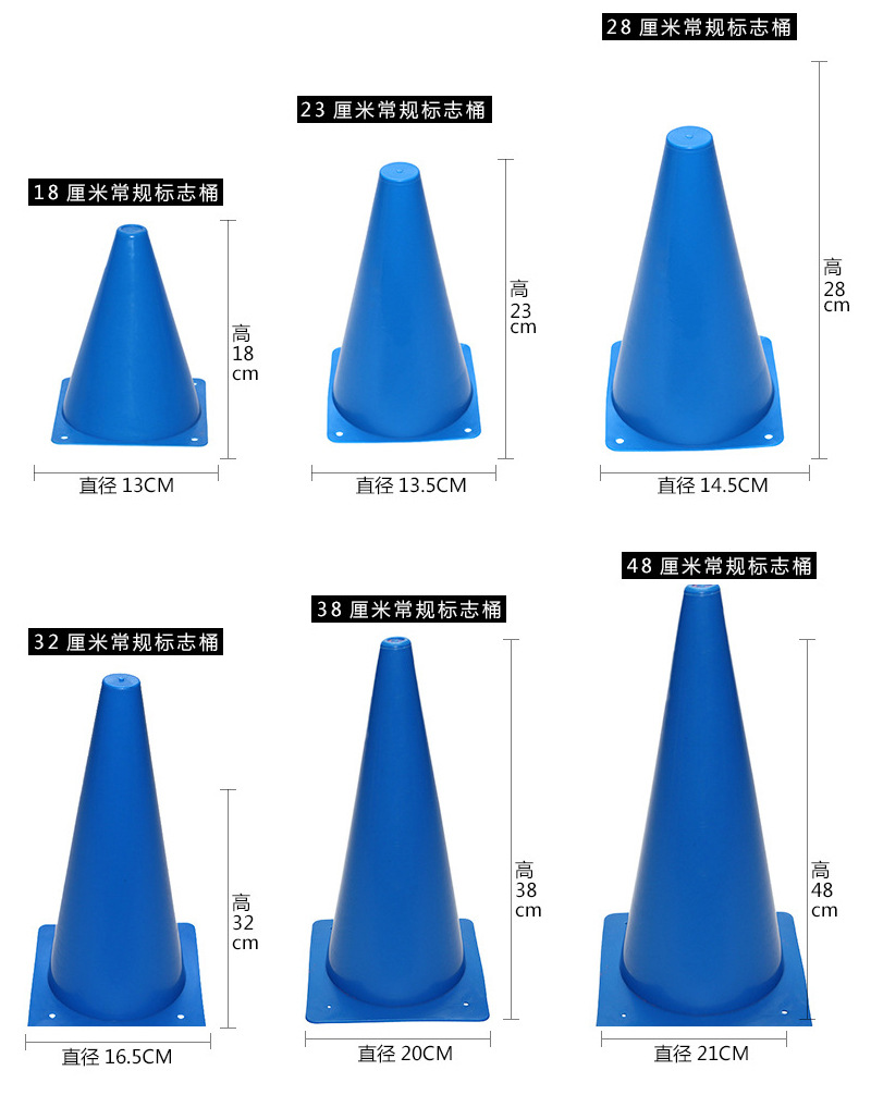 厂家批发标志桶/篮球足球训练辅助器材障碍物/标志桶大集合多锥桶详情3