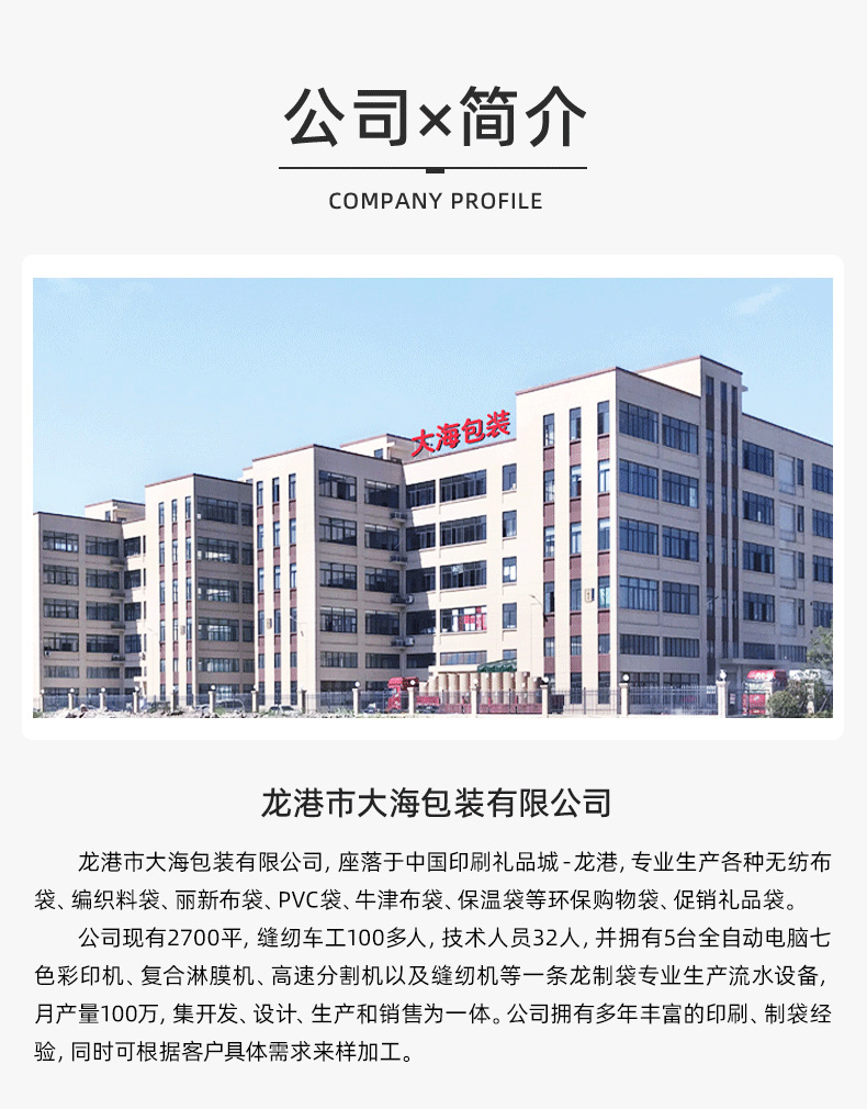 pp编织手提袋订制印刷logo定做覆膜pe编织袋可带魔术贴详情4