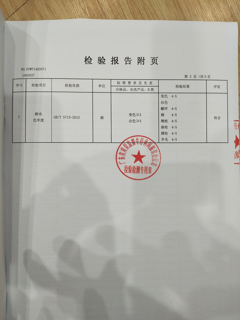 莱赛尔牛仔裤男200斤新疆棉宽松直筒裤 春夏款轻薄透气休闲裤男士详情24