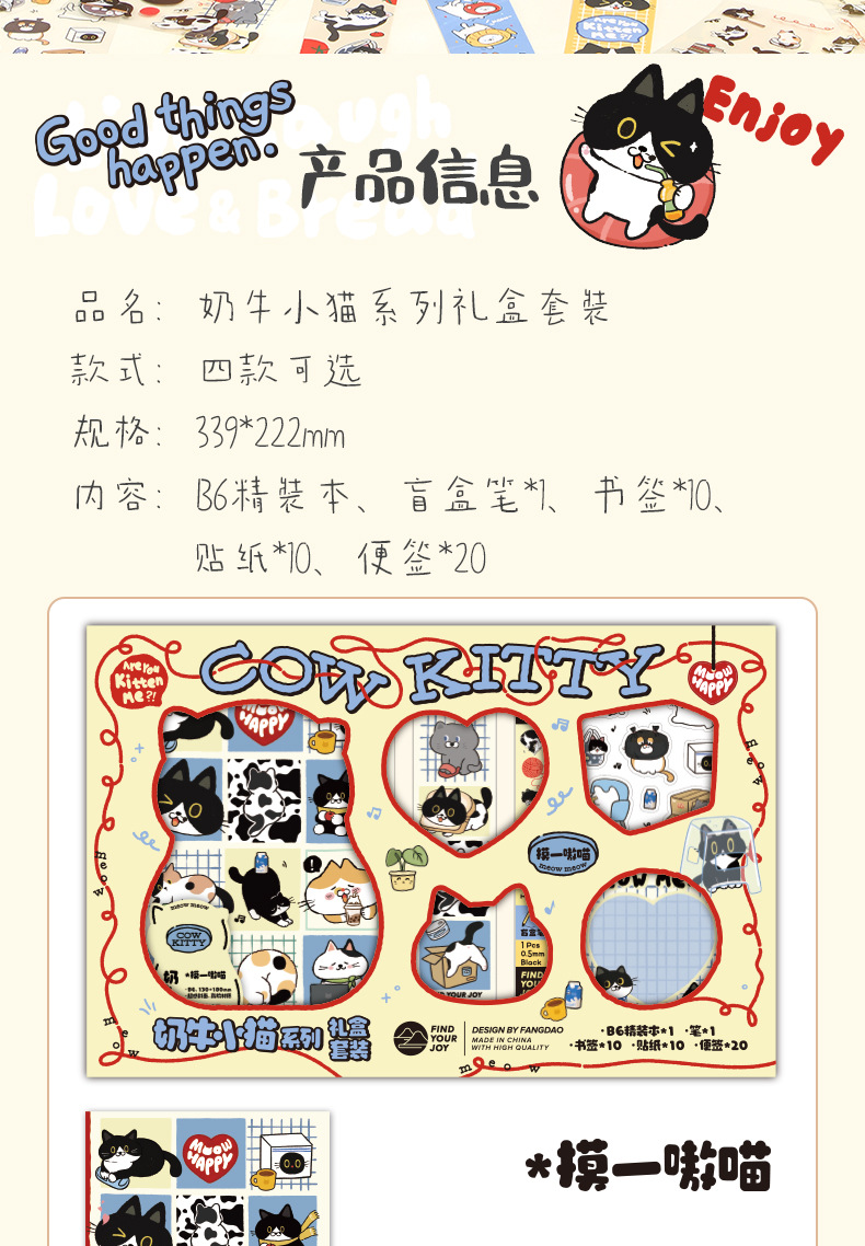 Fangdao Cow and Kitten Series Creative Cartoon Planner Gift Box, high appearance level festival gift set in stock wholesale pic 2