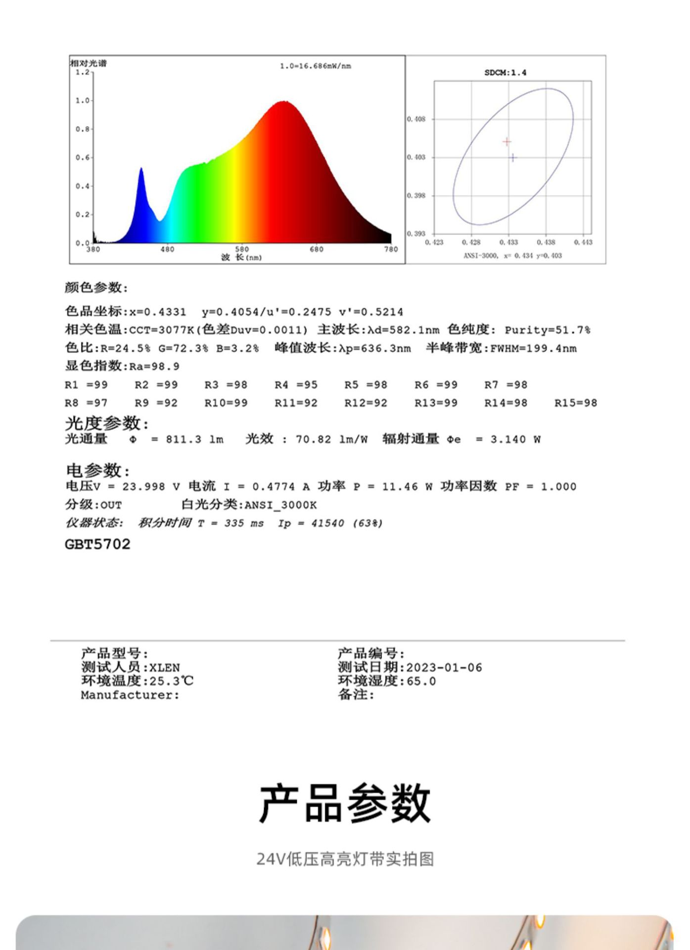 全光谱护眼led灯带普瑞灯条自粘24v低压线型灯线条灯带灯源light详情13