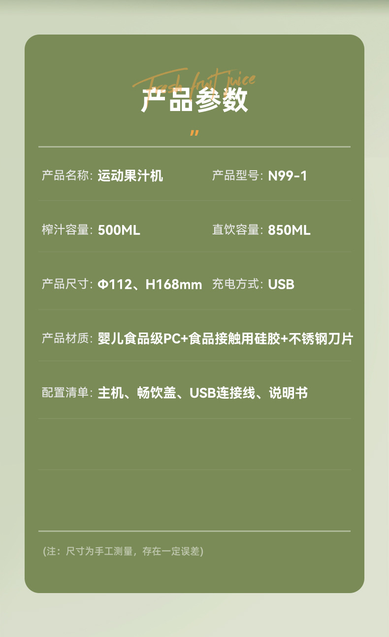 新款榨汁机便携小质小型电动榨汁杯多功能家用果汁机吨吨桶原汁机详情23