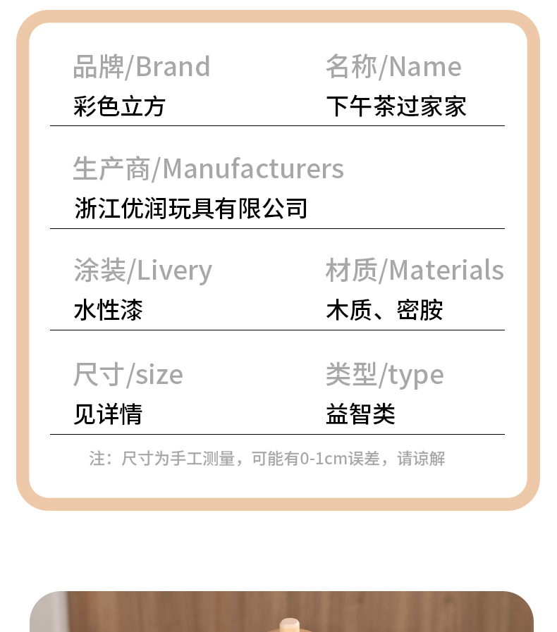 儿童过家家组合下午茶甜品点仿真茶壶餐具套装木制厨房爆款玩具详情17