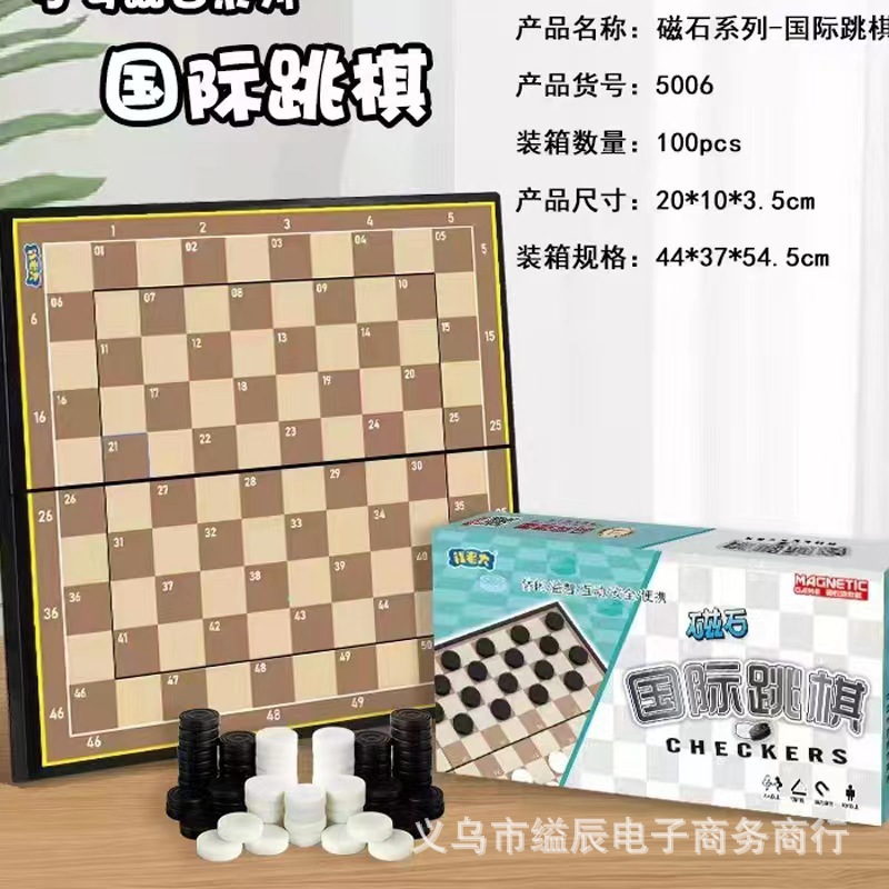 钱老大小号磁石游戏棋系列 便携式五子棋 象棋飞行棋学生益智游戏棋玩具详情10