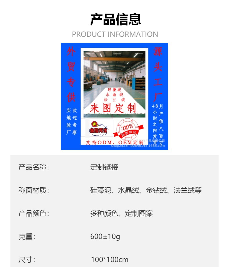跨境diy丝圈水晶绒硅藻泥法兰绒植绒tpr底仿地垫地毯来图定制异形详情1
