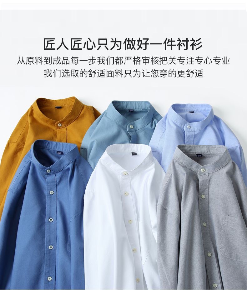 New pure cotton stand-up collar Oxford fabric long-sleeved shirt for men, spring and autumn casual solid-color all-cotton no-iron shirt for men pic 14