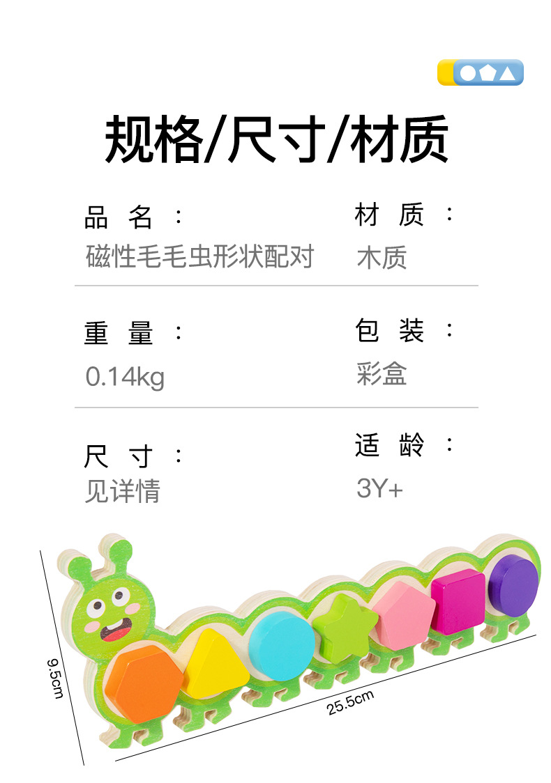Magnetic caterpillar shape recognition puzzle game for early childhood education, parent-child logical thinking training matching toys pic 42