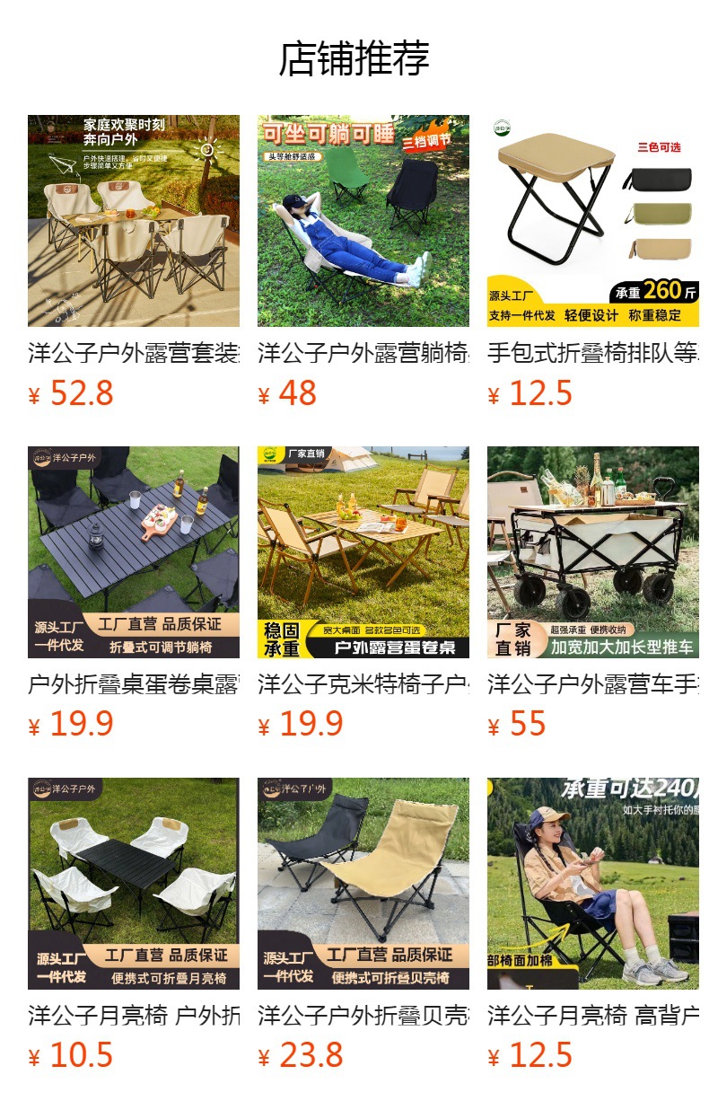 洋公子月亮椅户外折叠椅便携野营式躺椅钓鱼椅沙滩椅一件代发详情4