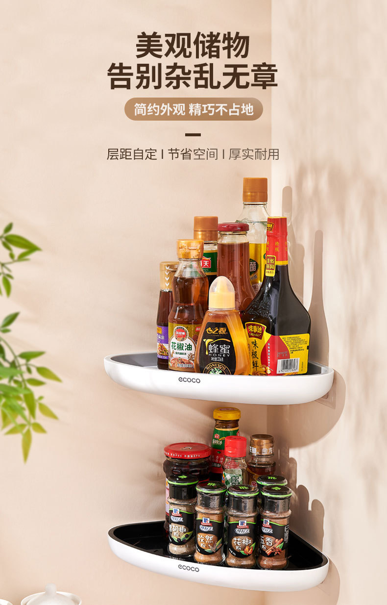 厨房转角壁挂调料品置物架多功能三角免打孔油盐酱醋收纳架详情4
