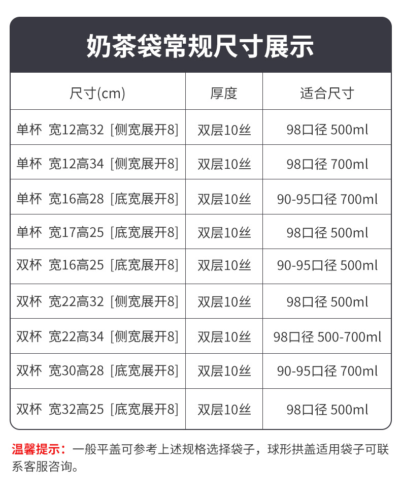 透明奶茶袋子一次性打包袋加厚pe奶茶袋外卖饮料咖啡单双杯袋详情4