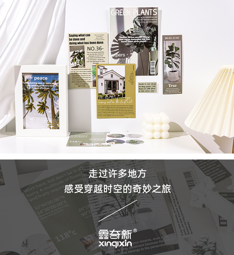 鑫奇新32张万千星辰系列素材包 浪漫复古城市文艺手账装饰贴纸包详情19