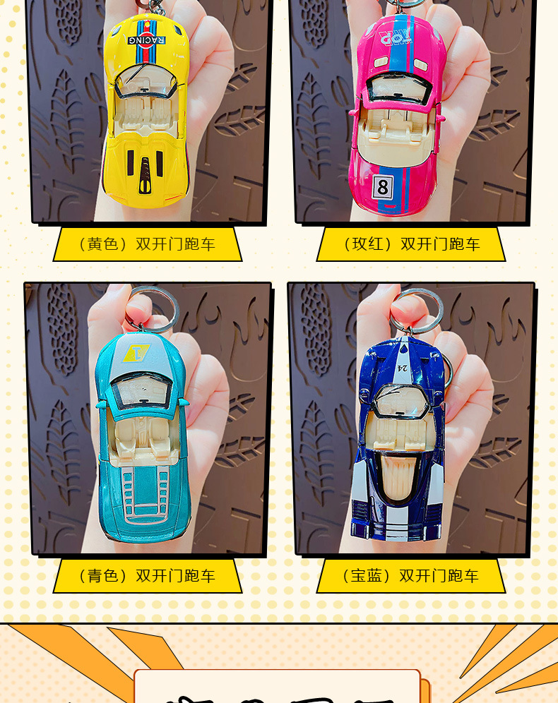 合金回力跑车钥匙扣挂件涂鸦仿真赛车模型学生书包挂饰小礼品批发详情8