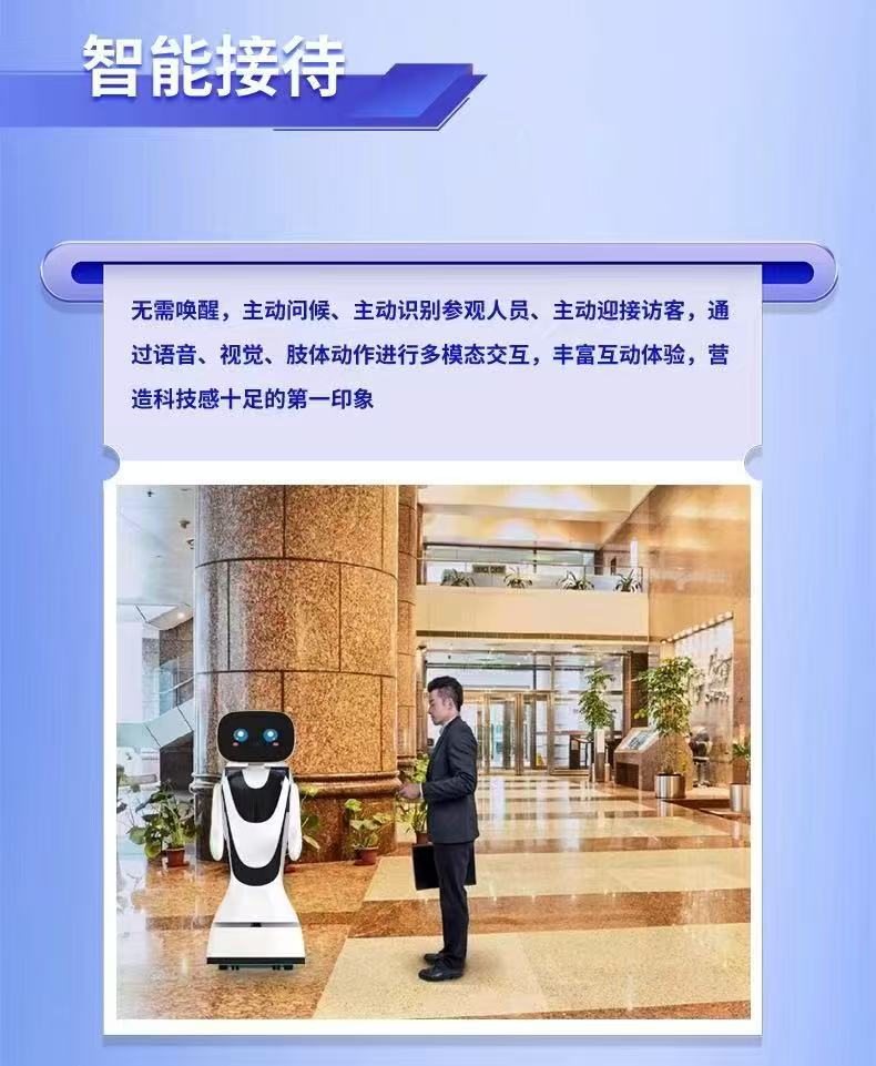 AI人工智能展厅医院酒店前台学校讲解导航接待互动迎宾机器人详情9