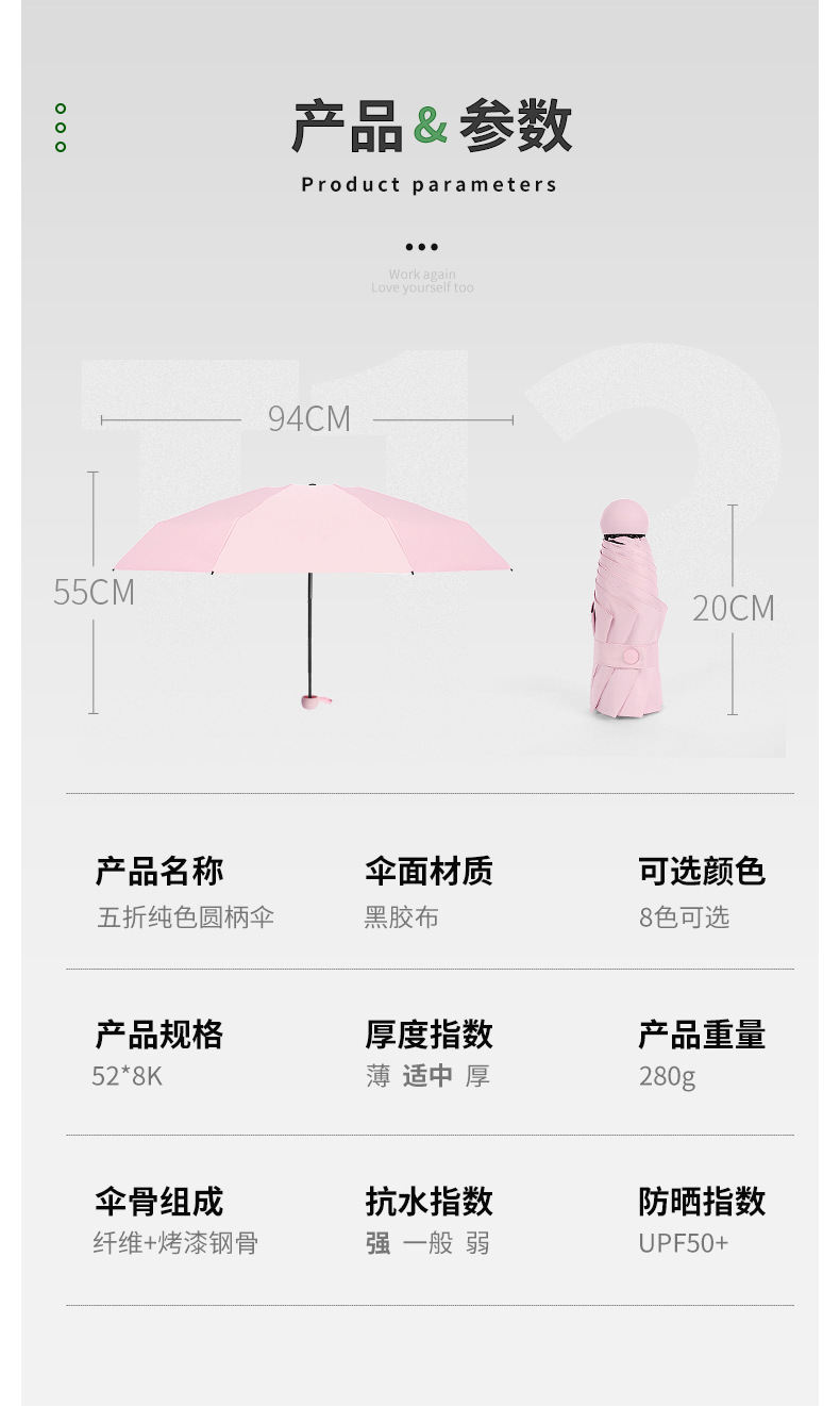 一件代发五折伞8骨加大防风晴雨伞黑胶防晒遮阳口袋伞迷你太阳伞详情19