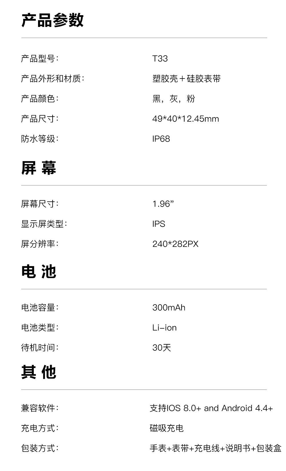 T33跨境 1.96屏蓝牙电话手表华强北心率红光血氧睡眠运动智能手表详情16