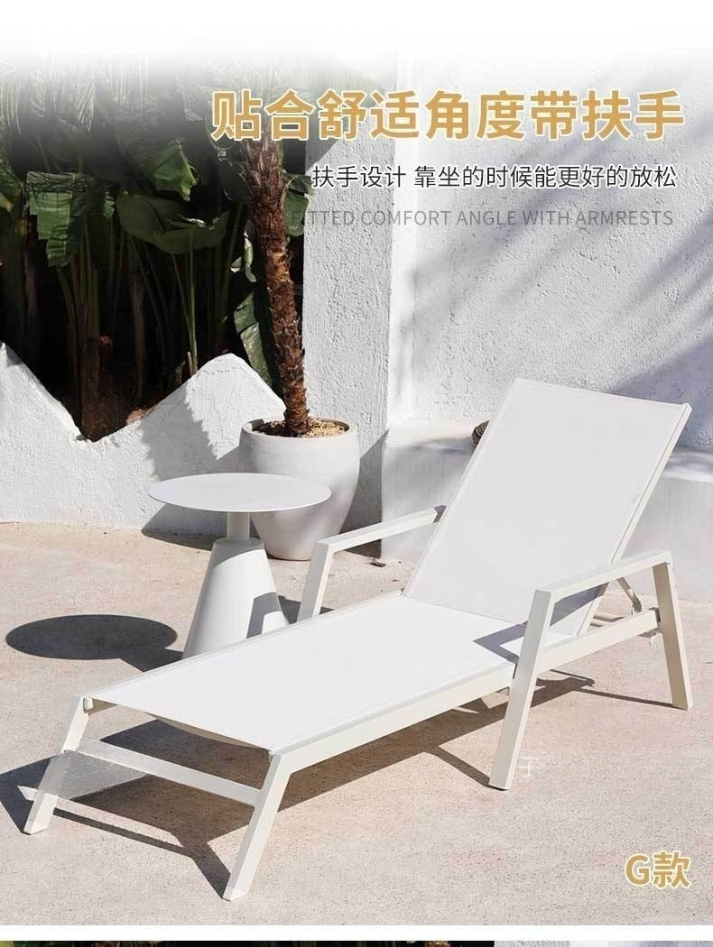 户外躺椅防水庭院阳台铝合金室外休闲折叠游泳池躺床防晒沙滩昌苏详情14