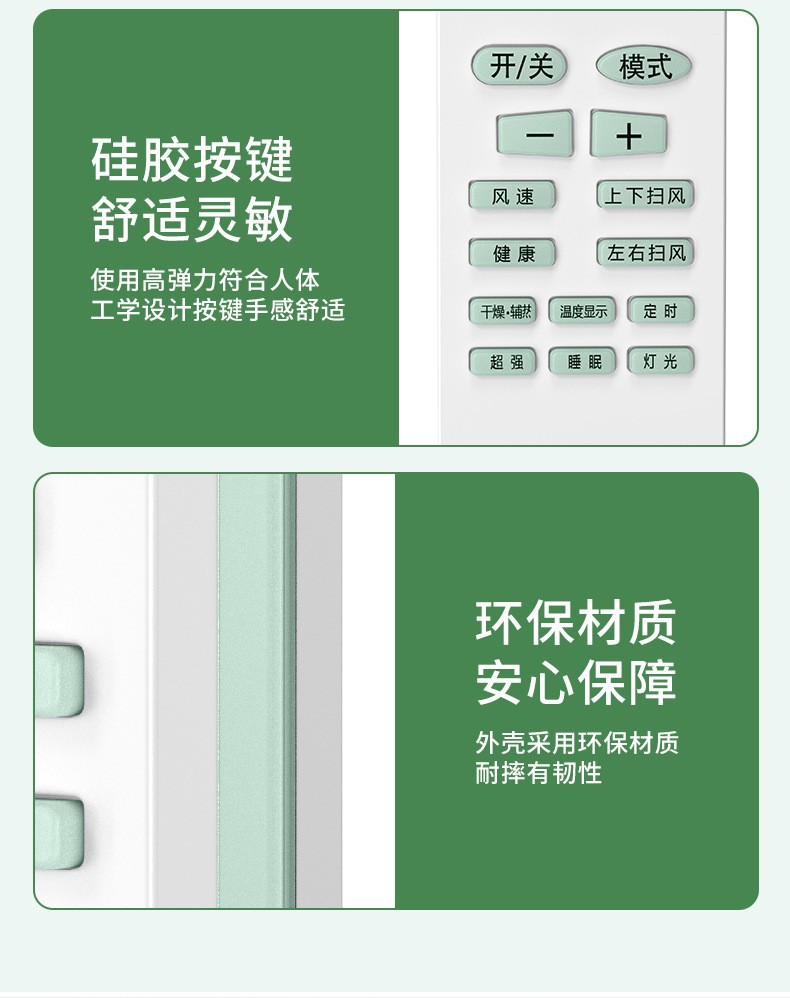 多功能空调遥控器适用于格力美的全部机型万能通用款空调遥控板详情10