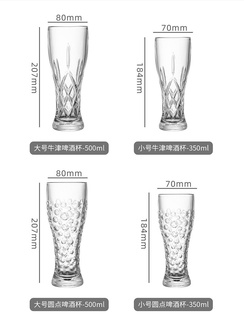 ins风精酿啤酒杯大容量扎啤杯轻奢大号家用小麦酒杯创意饮料杯详情7